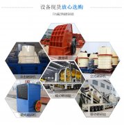 新環保型河卵石深夜福利导航APP械設備